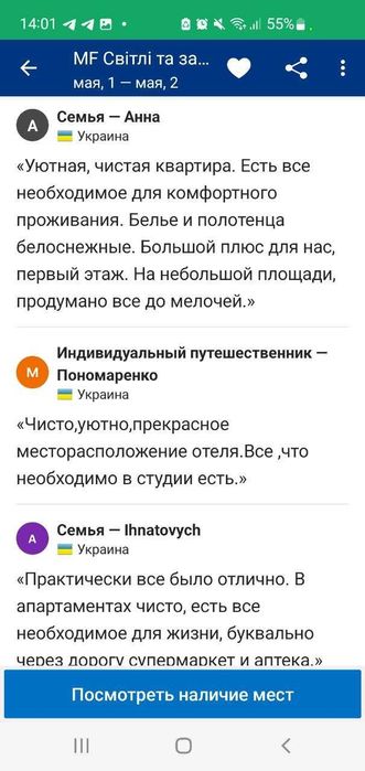 #M114 Подобово квартира на Мілютенка, Інститут Серця, м. Чернігівська-13-555.biz.ua