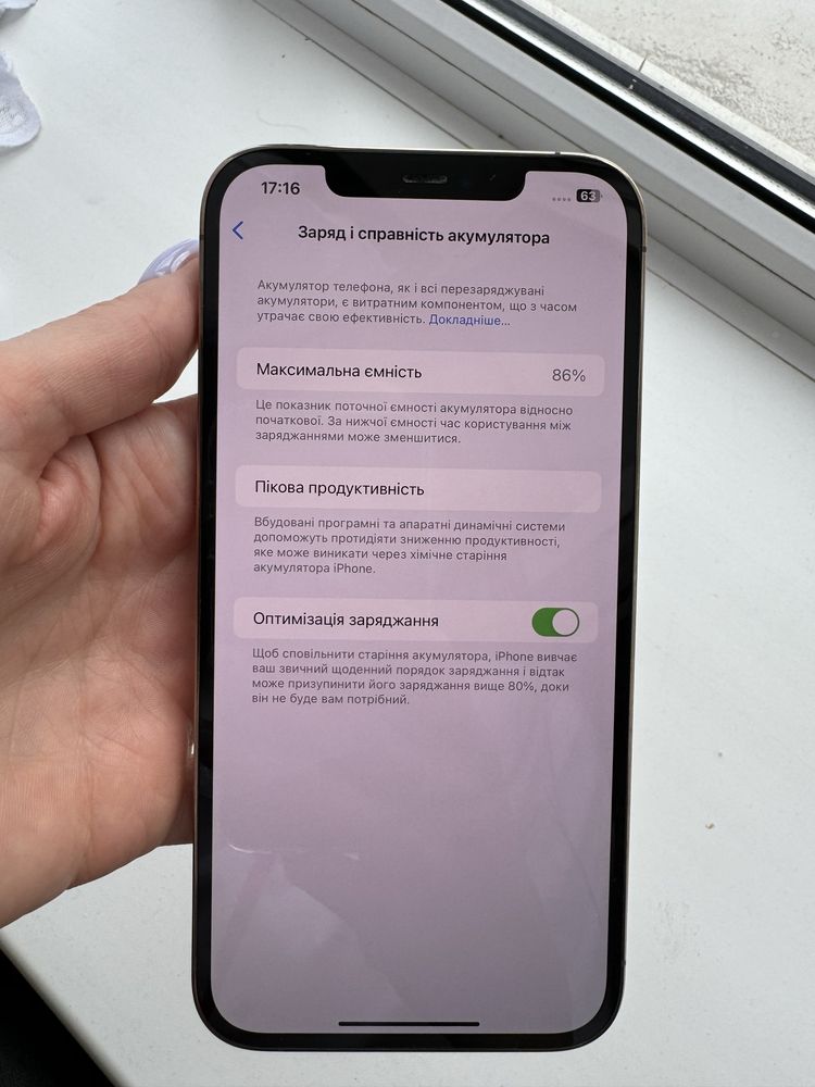 Iphone 12 pro max 256 гб ідеал