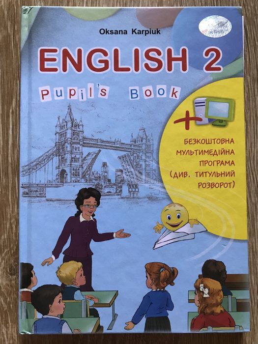 Підручники 2 клас НУШ