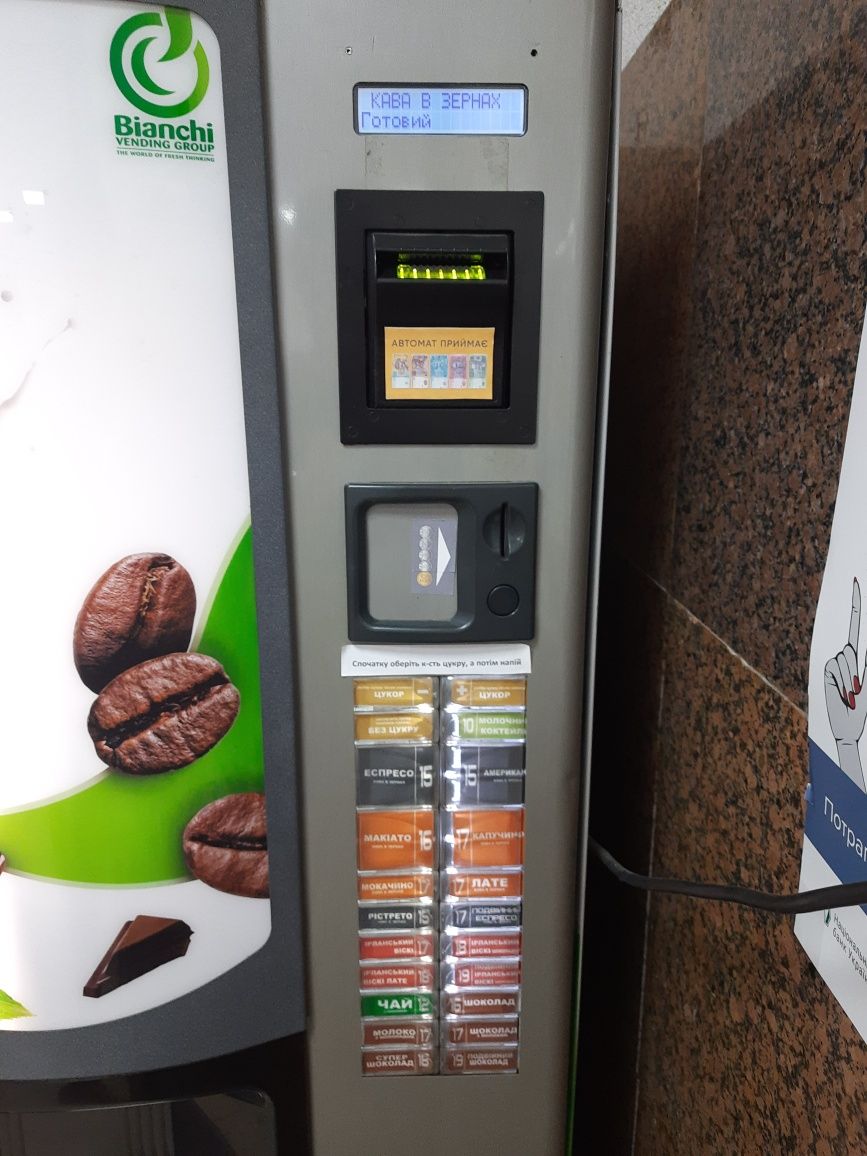 Продам вендінговий кавовий автомат Bianchi BVM 952