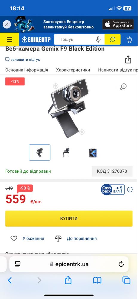 Веб - камера Gemix F9 Black