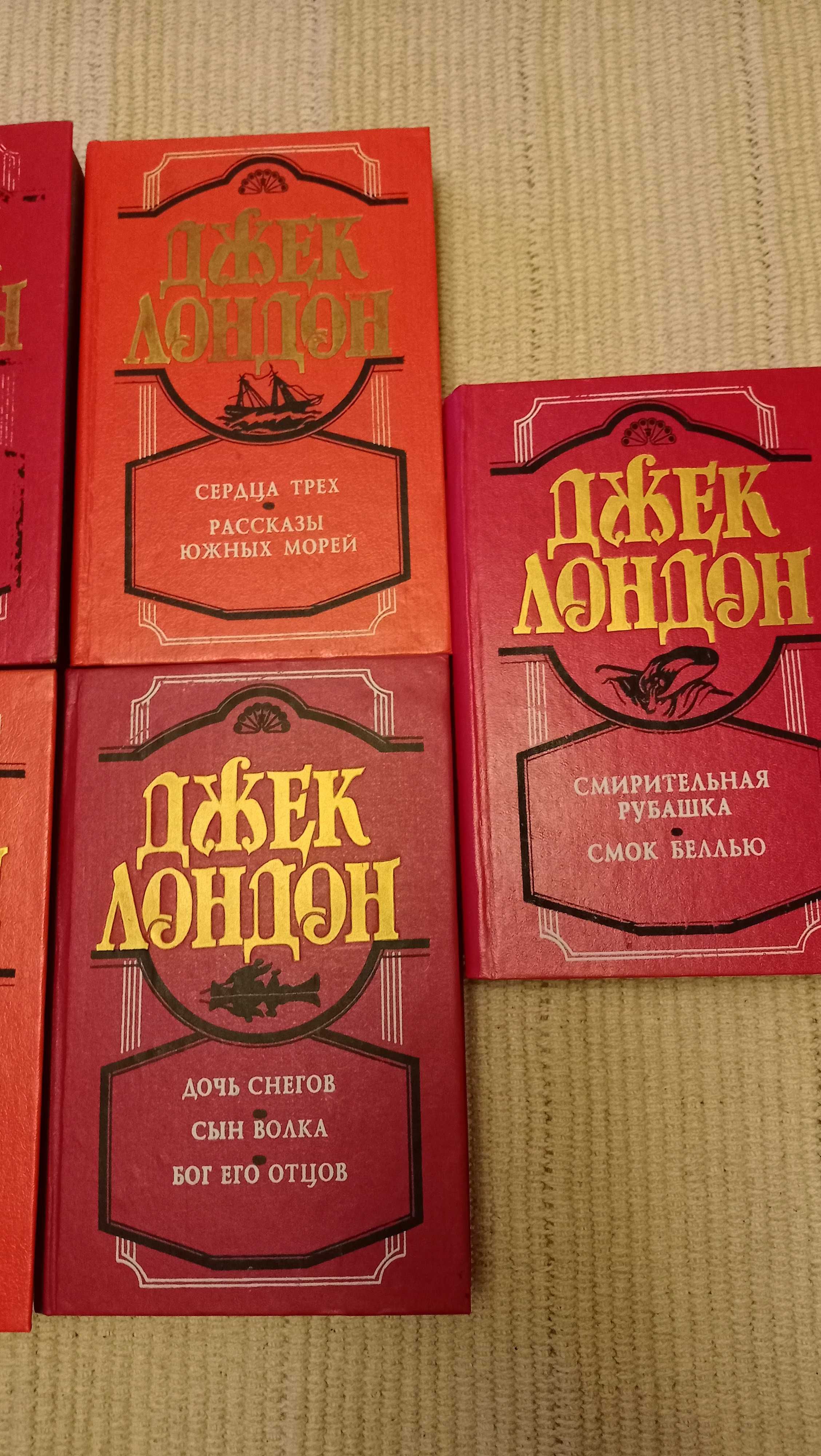 Джек Лондон Собрание сочинений