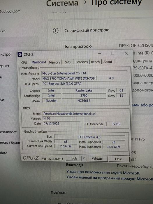 Ігровий ПК I7 13700KF + RTX 4060 Ti 8gb + 32gb RAM