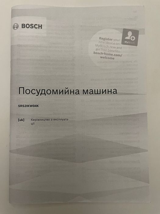 Посудомоечная машина Bosch serie 2 SRS2IKW04K