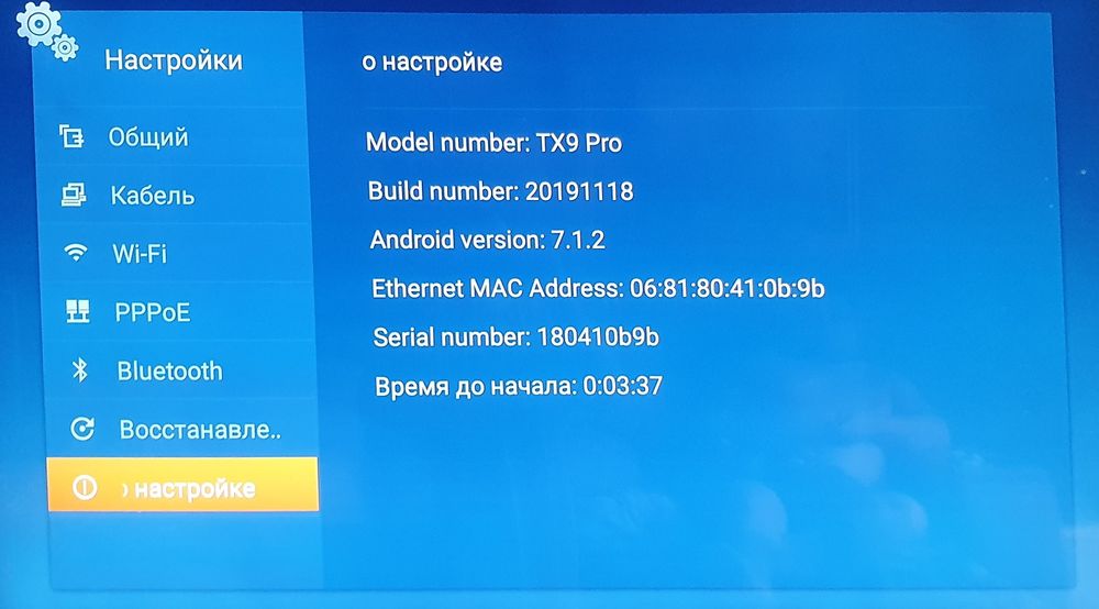 Android tv box tx9 pro