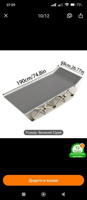 Кровать раскладушка