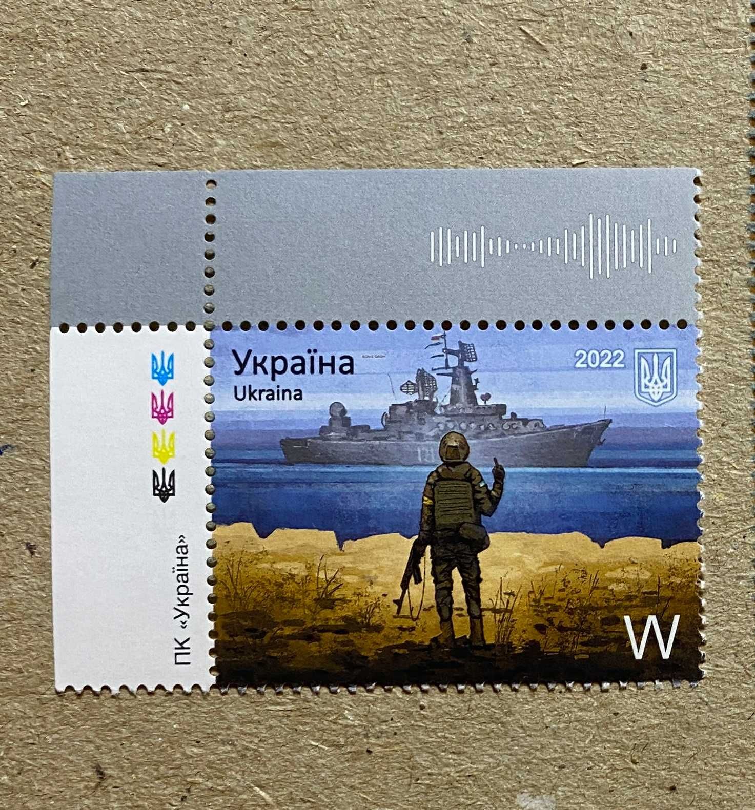 Русский военный корабль иди.! Блок W (6 марок). ПЕРВАЯ СЕРИЯ.