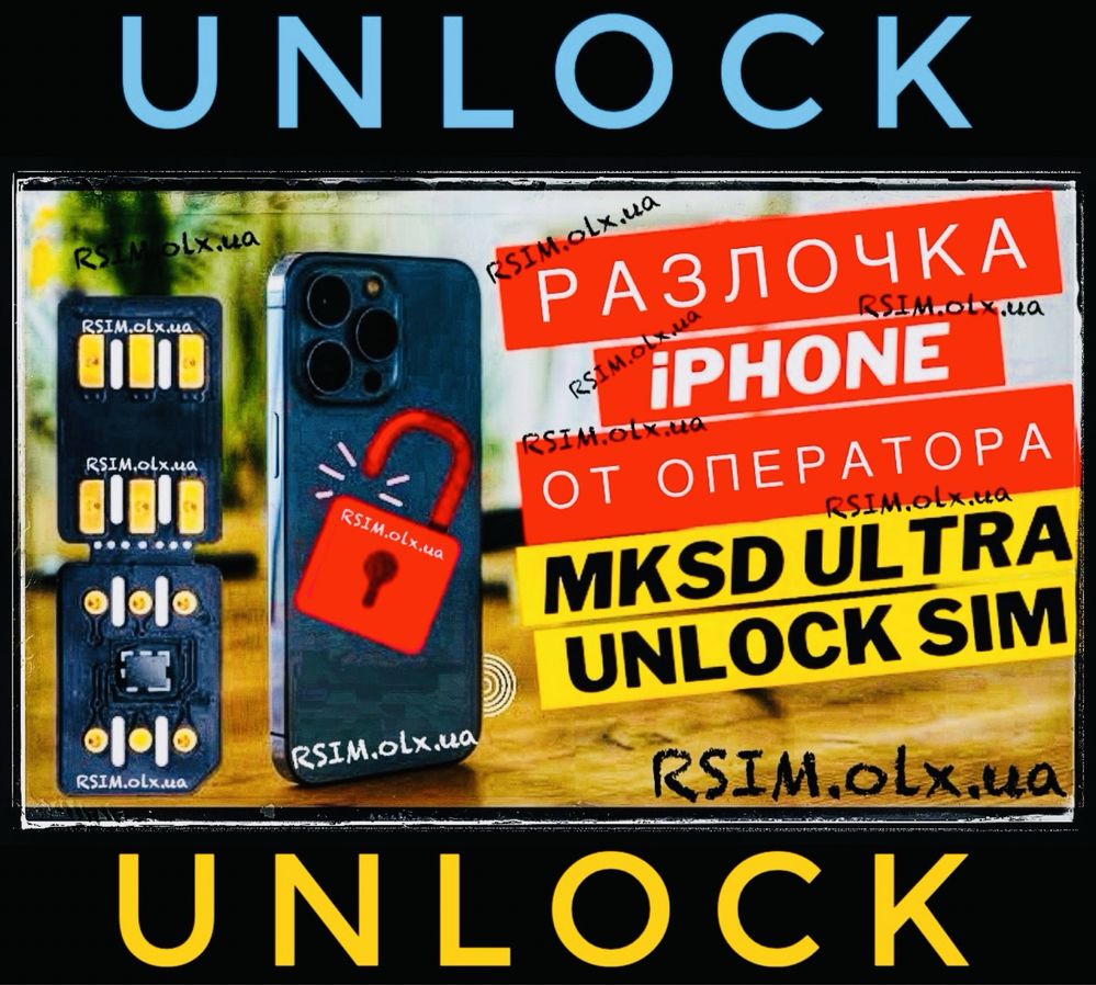 UNLOCK sim mksd ultra для qpe esim iPhone рсим r-sim v.5 heicard