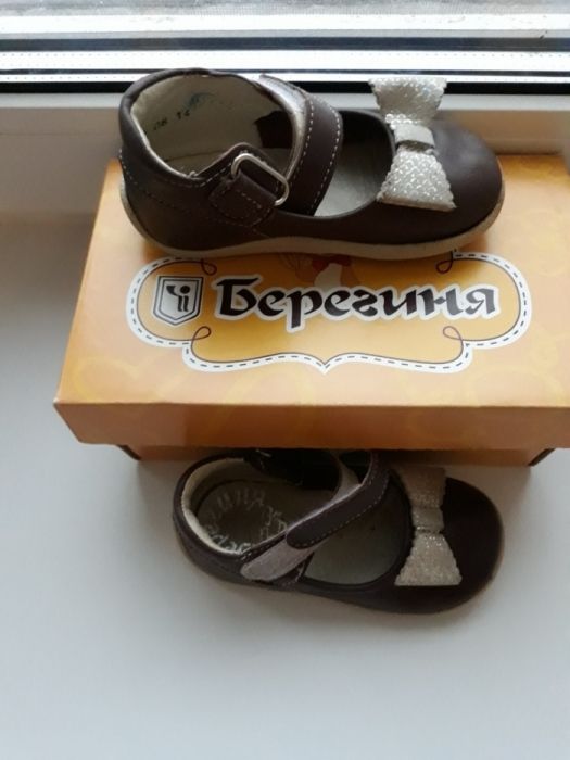 Туфли сандали Берегиня