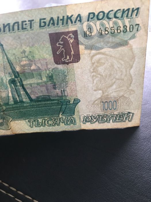 1000 rubli 1997r/2004 Rosja banknot