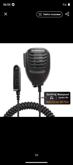 Тангента для рацій Baofeng UV-9 R Pro , UV-9 R plus та подібних