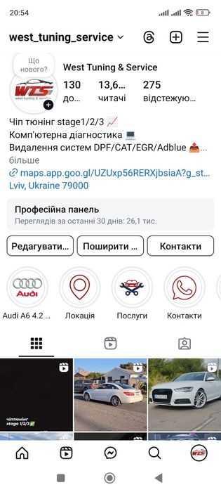 Чіп-тюнінг stage 1,2,3 VAG, Мерседес , БМВ та ін.