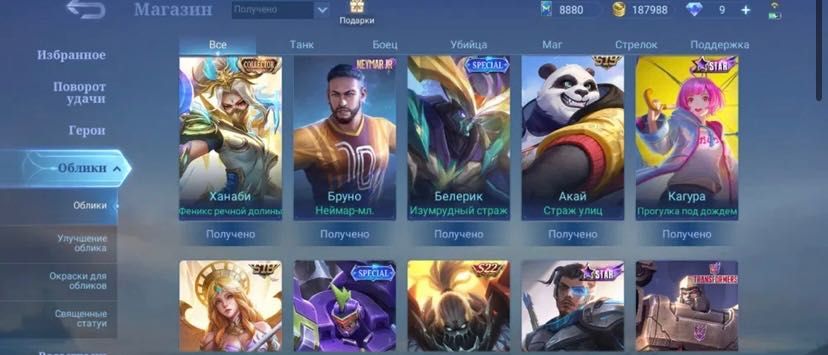 Аккаунт mobile legends