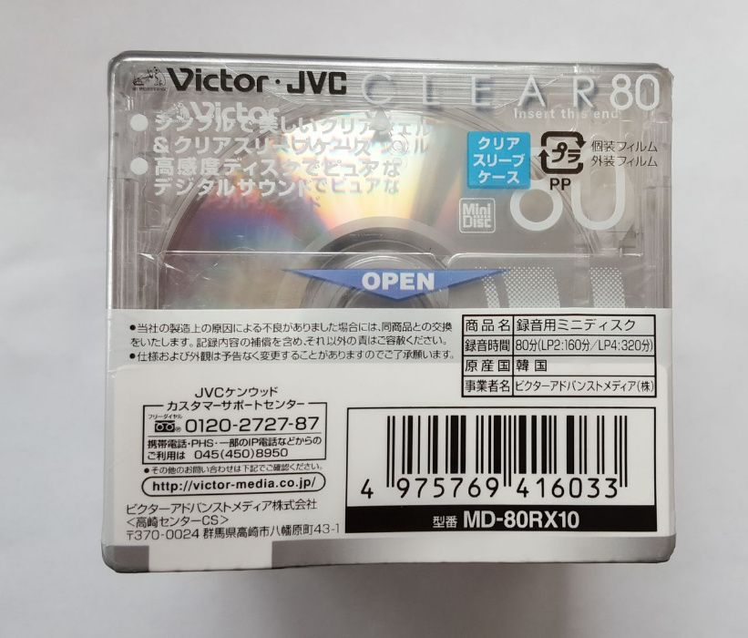 Новые аудио минидиски Victor (JVC) Sony TDK 80 min., 5-10 шт. упаковка