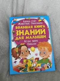 Книги , казки, азбука, паддингтон