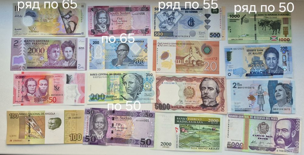 Колекція банкнот світу Африка Океанія Кариби Екзотика