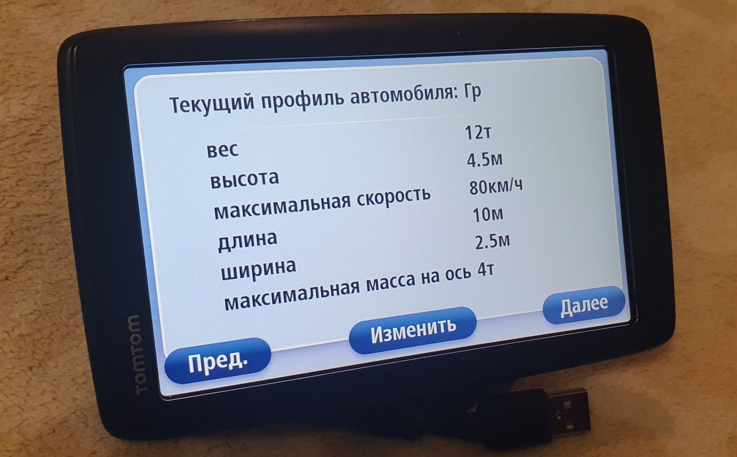 TomTom Truck (6") Навігатор для Вантажівки.