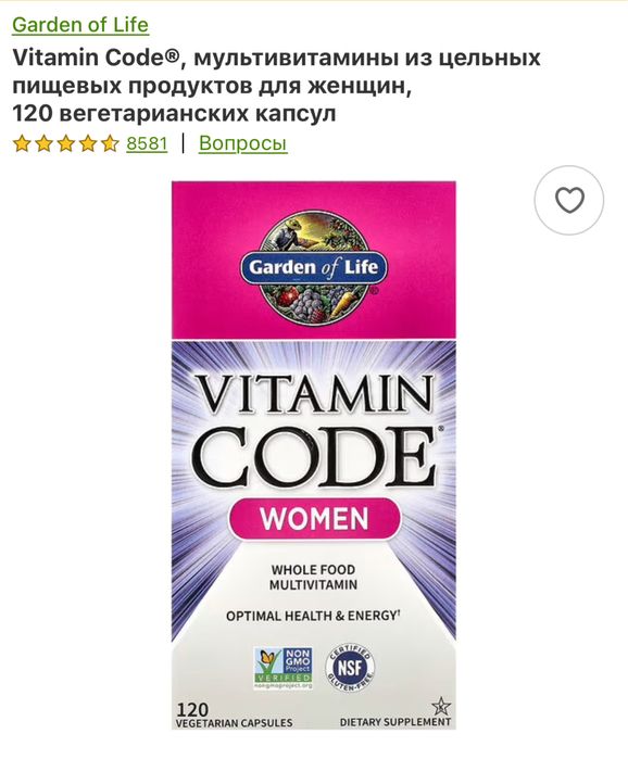 Витамины Vitamin Code® для женщин