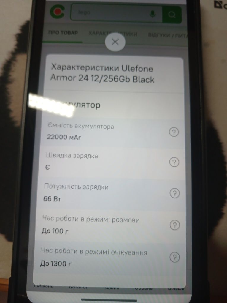 Телефон Ulefone Armor 24 12/256Gb