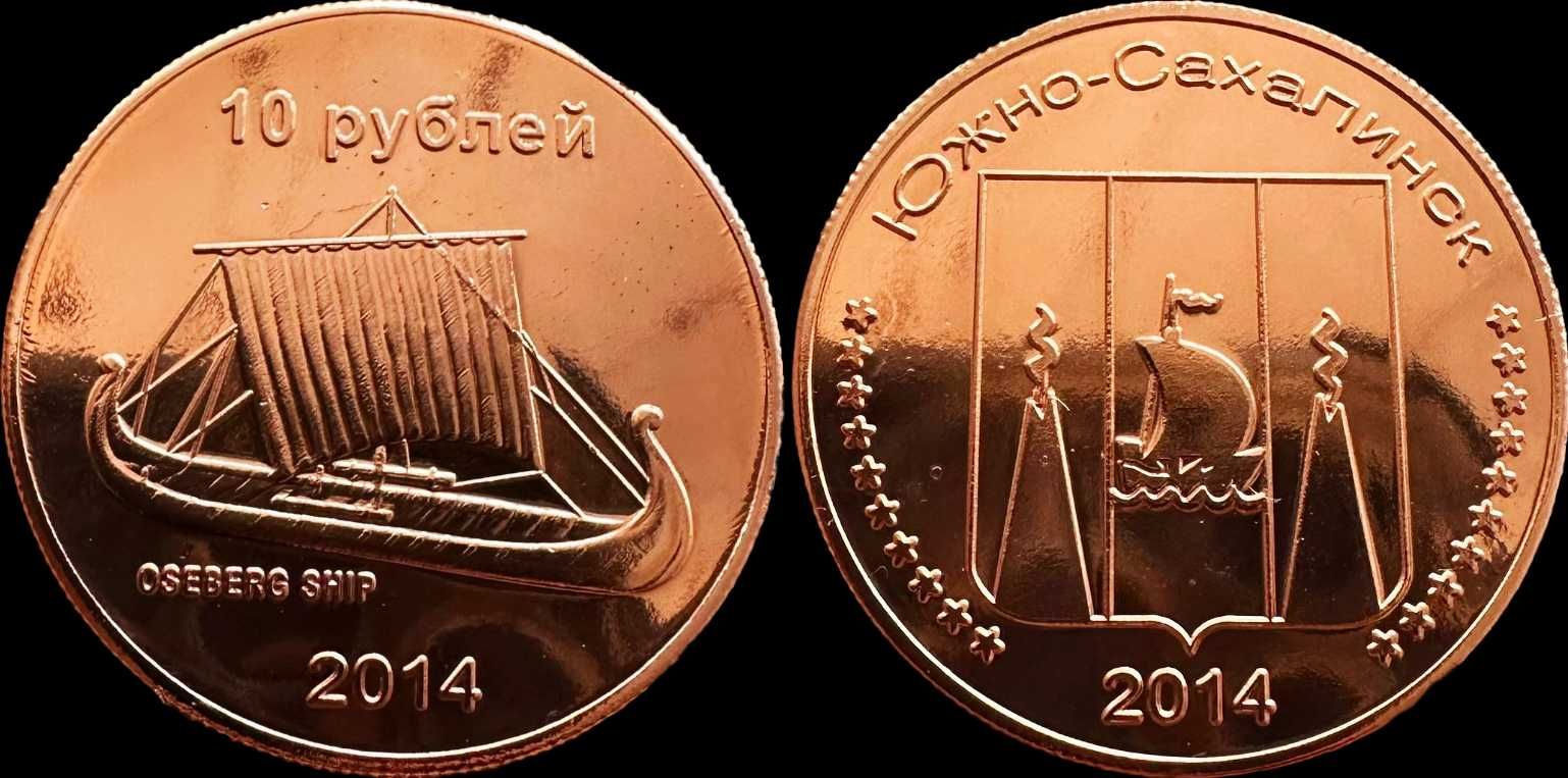 Moeda de 10 Rublos - 2014 - Ilha de Sakhalin (Extremo Oriente Russo)