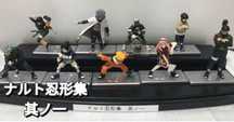 Bandai Naruto Ninja Ningyou Collection Figure Part Vol 1 Full Set of 9