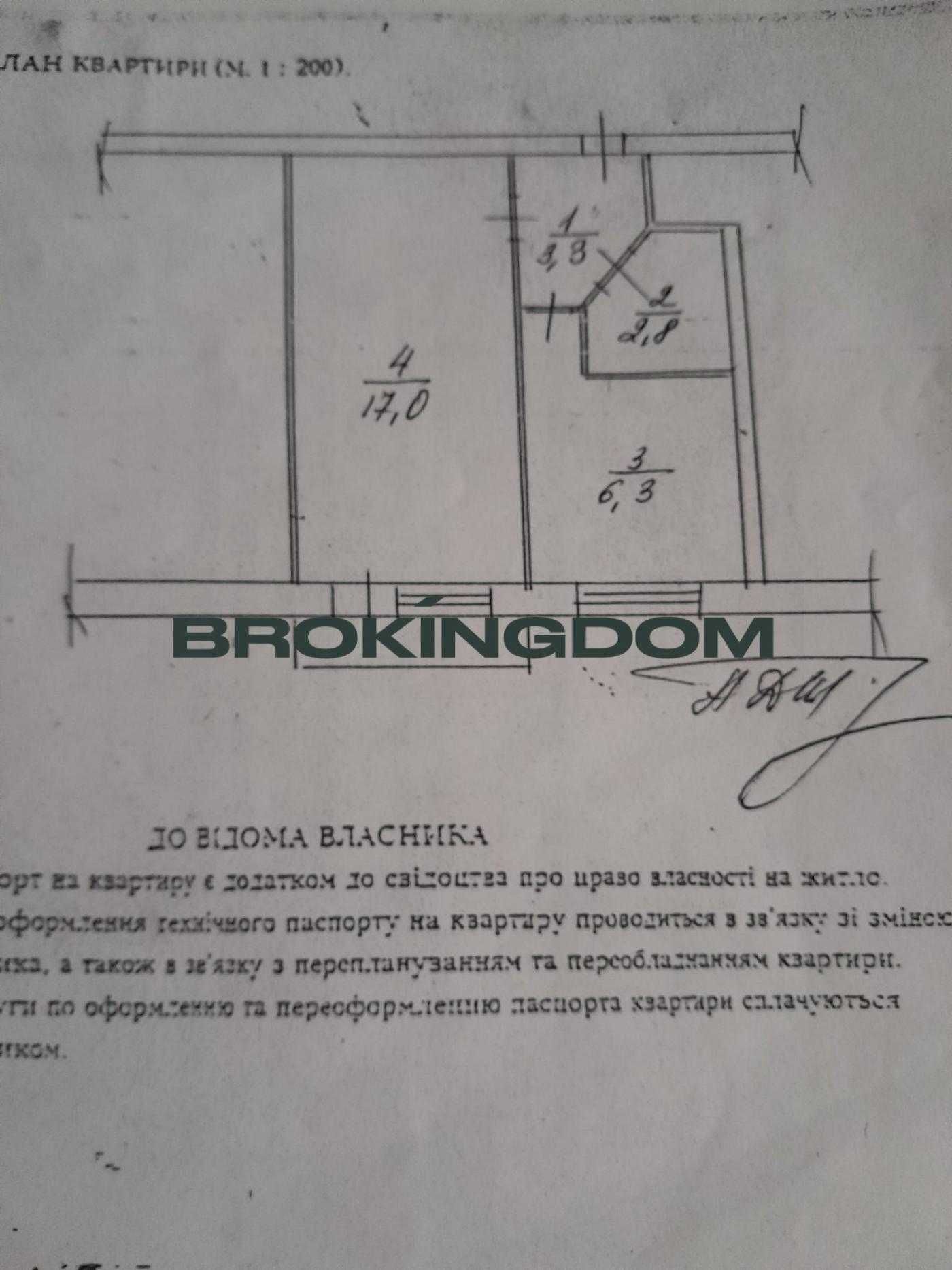 Продаж 1-кімнатної квартири 32м² по вул. Борщагівська 212