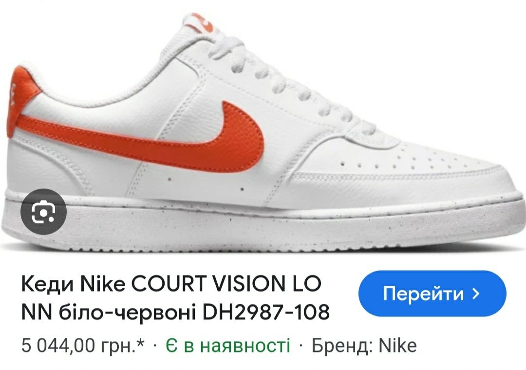 Кроссовки фірми Nike Court Vision оригінал 

Розмір по бірці:
Us 8 UK