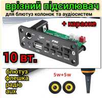 Врізний підсилювач блютуз колонка музыкальный центр декодер усилитель