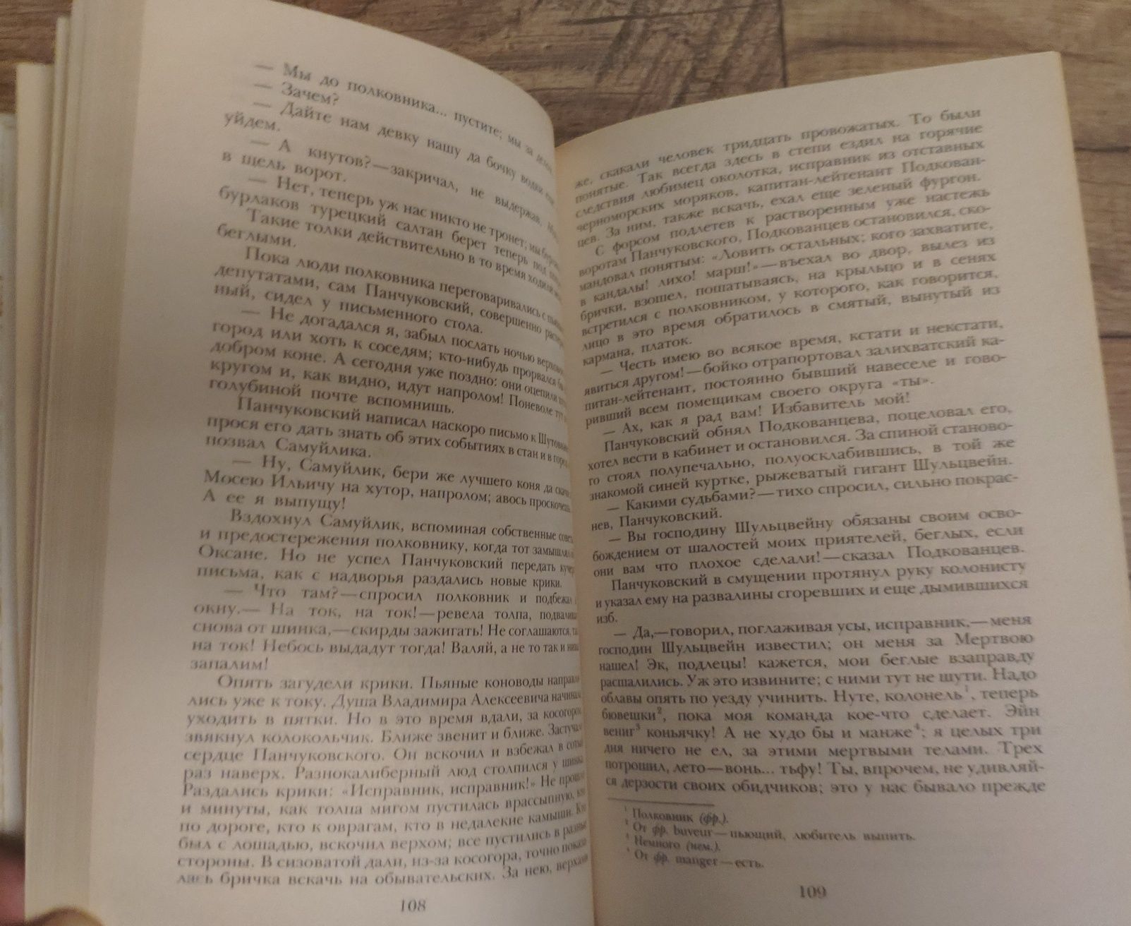 Г.П. Данилевский "Беглые в Новороссии", "Воля", "Княжна Тараканова"