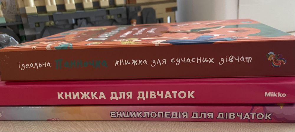 книжки для дівчаток