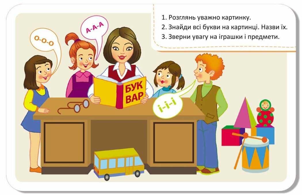 Настільні ігри Запамʼятайка Букви Цифри Світ довкола Полювання вдома