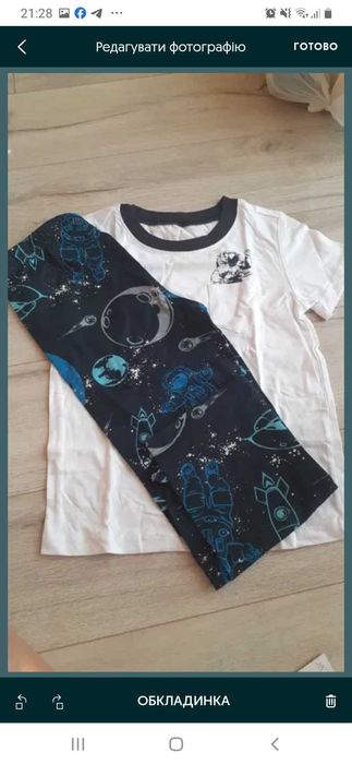 Піжамка на хлопчика