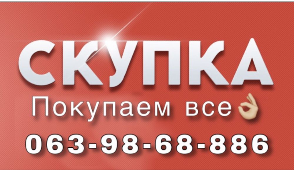 Автовыкуп автовикуп авто выкуп мото прицеп гараж