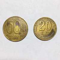 Монеты 20 и 50 Лей, Румыния