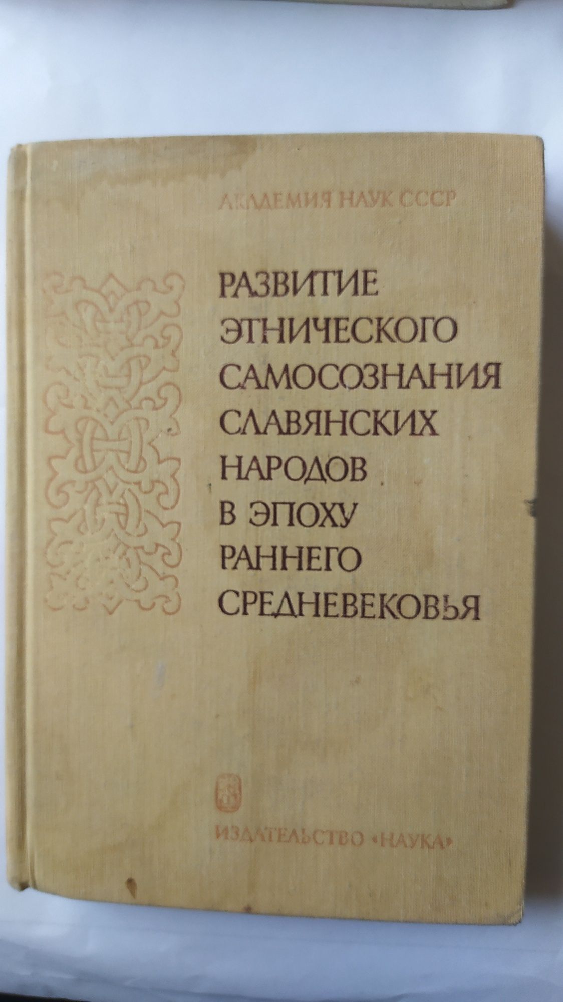 Старослов'янська мова,Слов'янські культури в європейській цивілізації