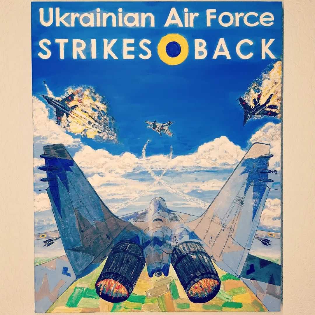Картина "Повітряні сили б'ють у відповідь", продаж на підтримку ЗСУ!