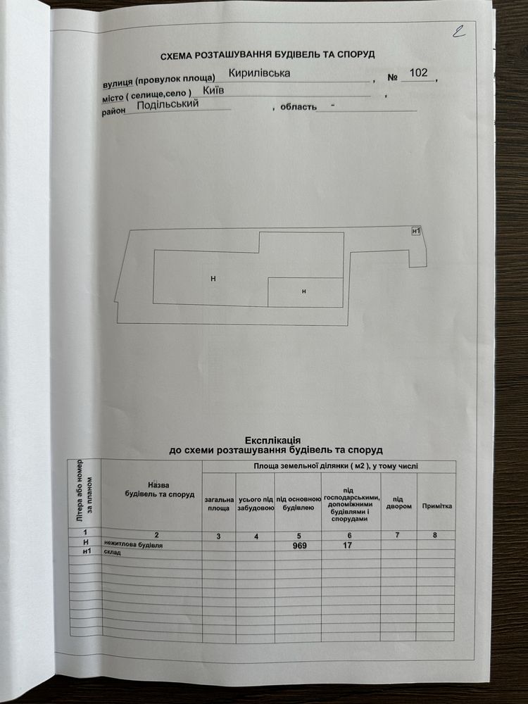 БЕЗ КОМИССИИ! Офисное помещение. Кирилловская Кирилівська Поділ 102