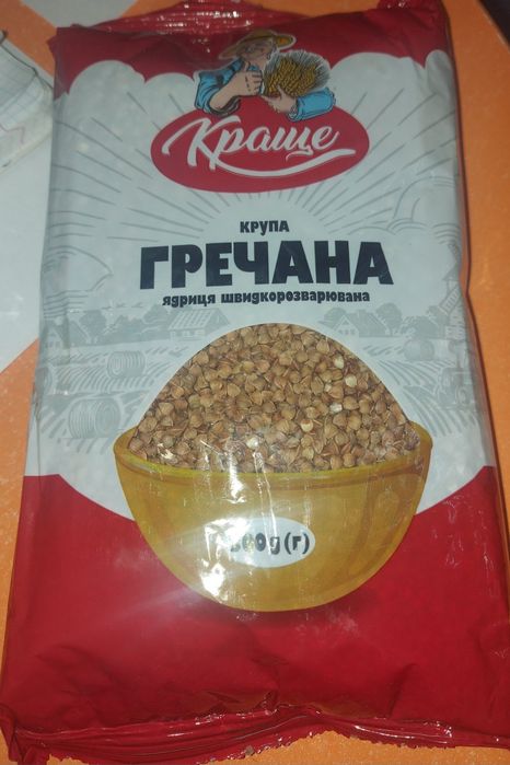 Гречка - крупа (800 грм)