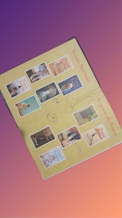 Книга Пауло Коэльо