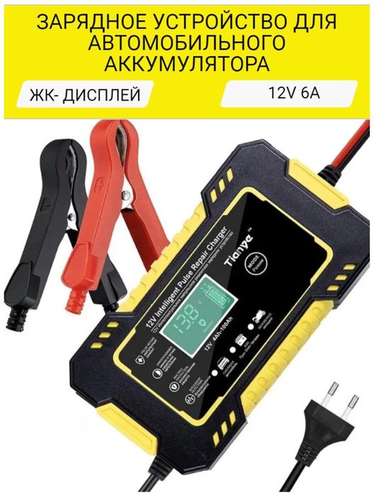 Зарядное устройство для автомобильного аккумулятора