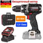 Бесщёт. шуруповерт/дрель 20В из ГЕРМАНИИ Parkside Perf PABSP 20 C4