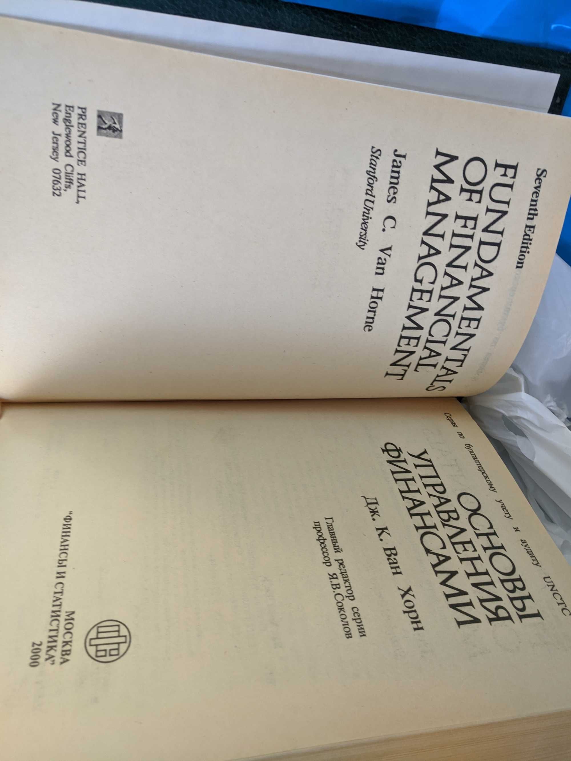 Книги фін. менеджмент,управлінський облік,аудит,міжнарод.бух.,словник
