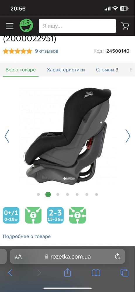 Автокресло Britax-Romer First Class Plus Cosmos Black