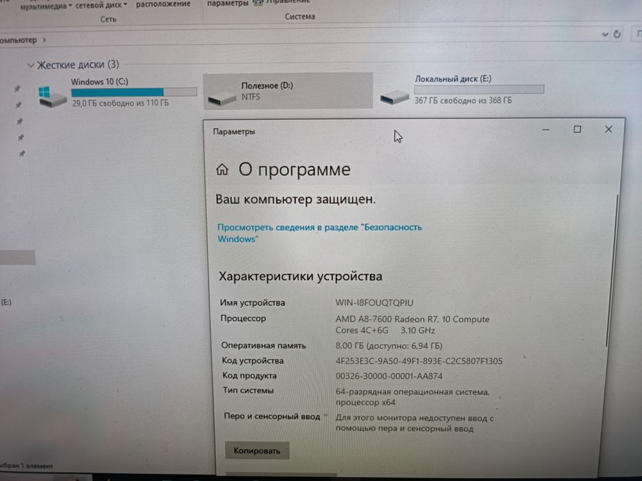 AMD A8-7600 Radeon R7,  Cores 4C+6G  3.10 GHz 8GB ram 120ssd+500hdd