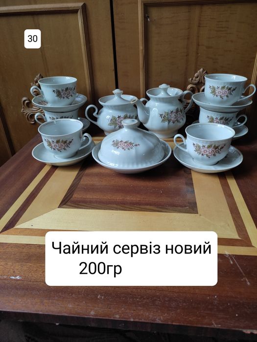 Продам різний посуд.