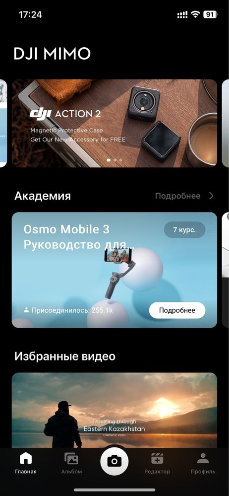 DJI OSMO MOBILE 3 в ідеальному стані
