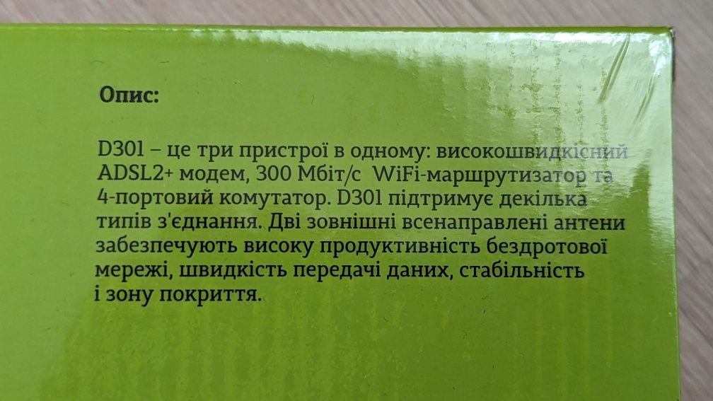 Wi-Fi роутер модем маршрутизатор  Tenda D301