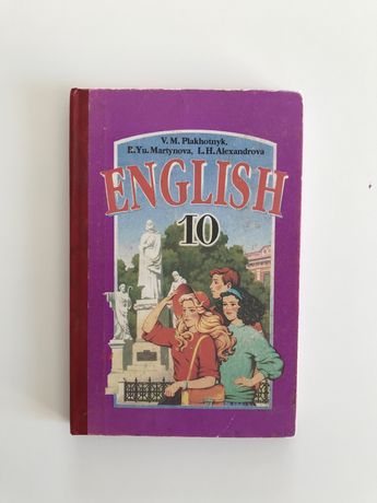 English Англійська 10 клас
