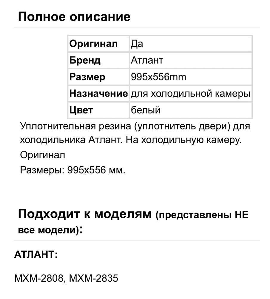Ущільнювач