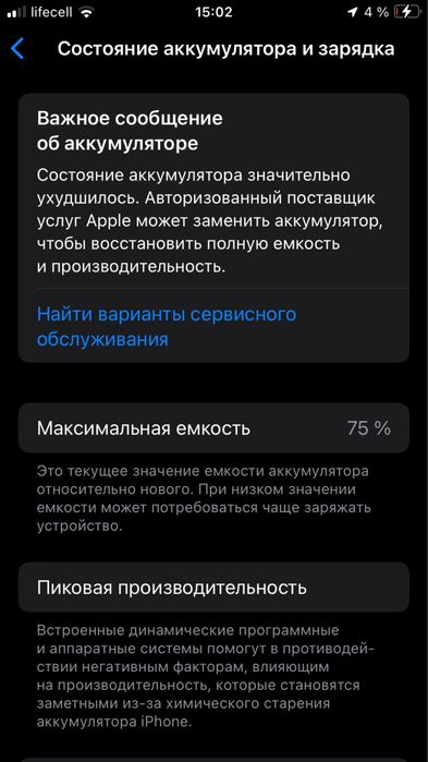 Iphone SE 2-gen(2020)